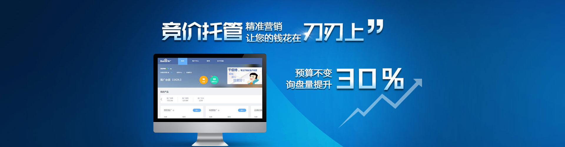杨梅百度推广优化